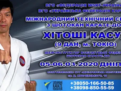 Турнір KASUYA CUP 2020