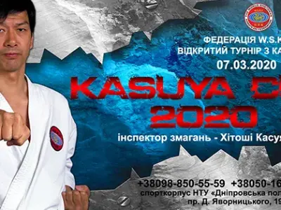 Турнір KASUYA CUP 2020