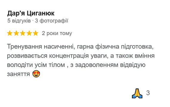 Відгук №2