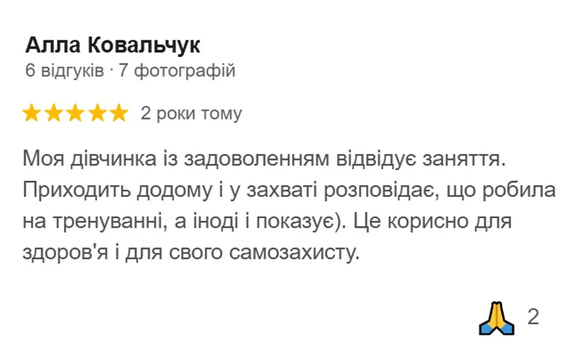 Відгук №3