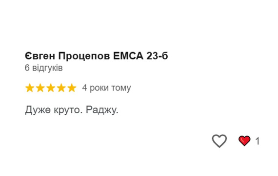 Відгук №4